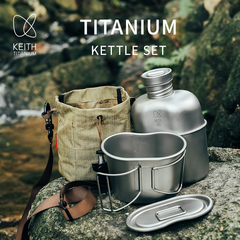KEITH ชุดอุปกรณ์ทำอาหารและขวดน - Mess Kit Titanium บทวิจารณ์และราคา